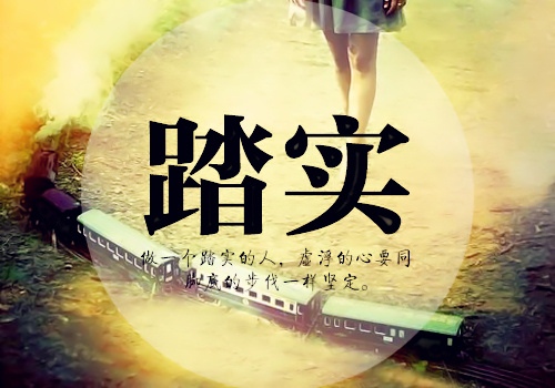 2019拼搏努力正能量的句子