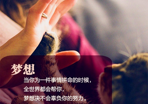 简短的鼓励自己的话语 鼓励人的经典语句