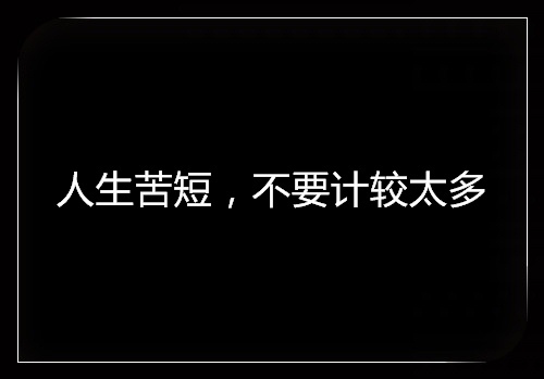 治愈系走心的句子简短 特别走心的干净短句