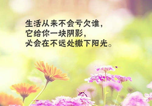 40句充满正能量的经典励志语录