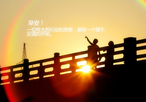 美容院早安语录适合发朋友圈早安的句子