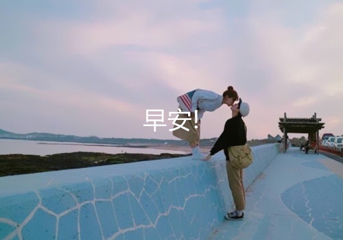 每日一句话经典语录励志 每日晨语分享一句话