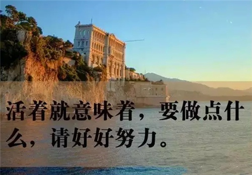 新的一年励志经典语录 新年励志语录经典短句