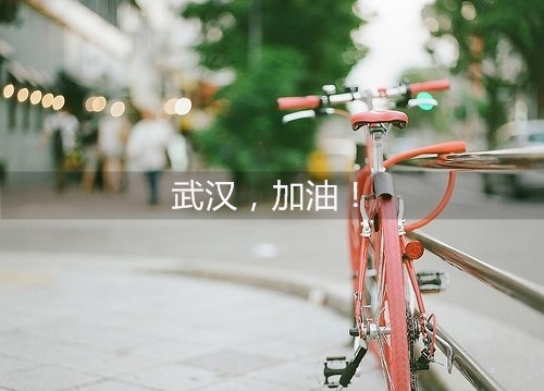 适合武汉肺炎发的朋友圈 抗击新冠肺炎疫情朋友圈