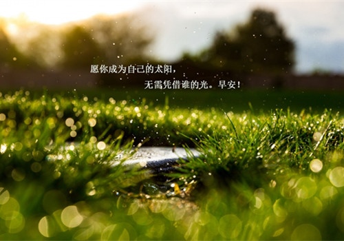 适合给朋友留言的励志句子