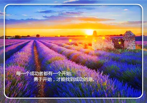 2020激励的话语句子经典