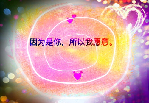 明信片上写的小情话