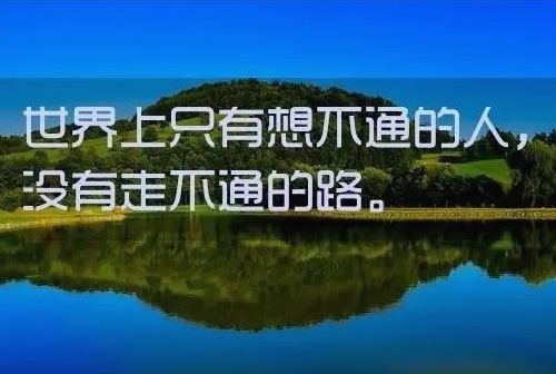 最有内涵人生哲理名言