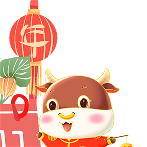 2021年企业牛年春节祝福语