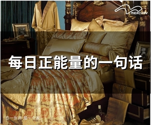 每日正能量的一句话(53句)