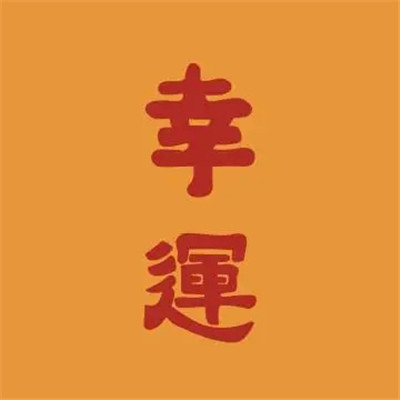 2023快手最火的头像(16张)