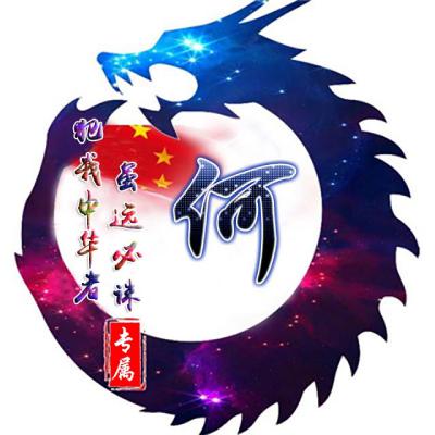 2023最火微信何姓头像(14张)