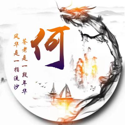 2023最火微信何姓头像(14张)