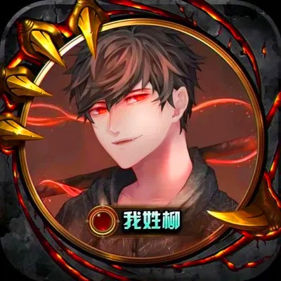 2023最火的姓做头像(24张)