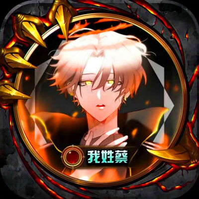 2023最火的姓做头像(24张)