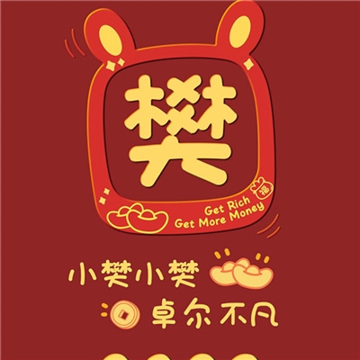 2023最火微信姓氏头像(精选12张)