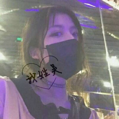 2023最火吴姓头像(12张)