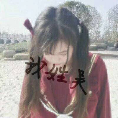 2023最火吴姓头像(12张)