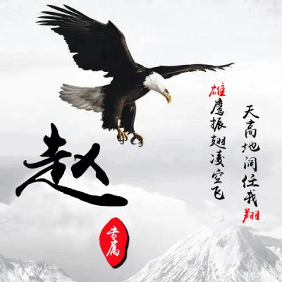 2023最火的赵姓头像(精选14张)