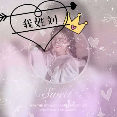 2023年最漂亮姓刘头像(精选12张)