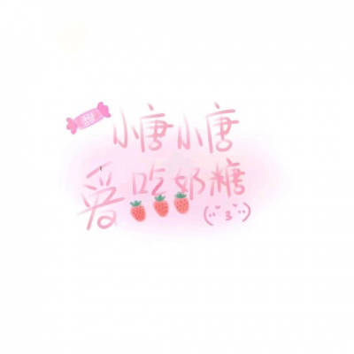 2023最火唐姓微信头像(精选12张)