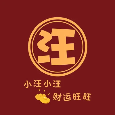 2023年最火的性氏头像(18张)