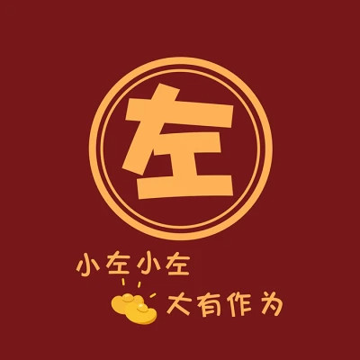 2023年最火的性氏头像(18张)