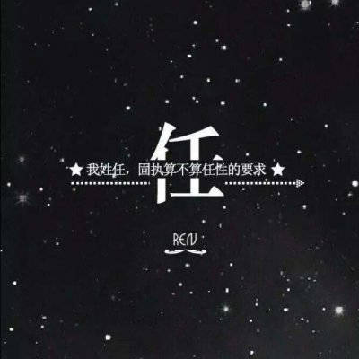 2023最火好看秦姓头像(14张)