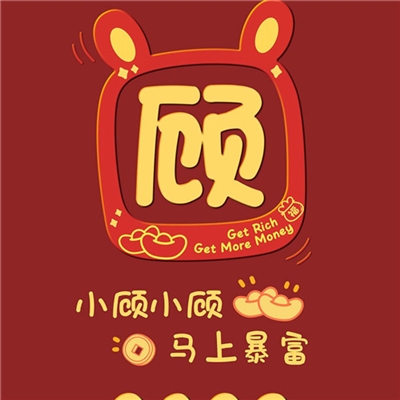 2023年最火的姓名头像(18张)