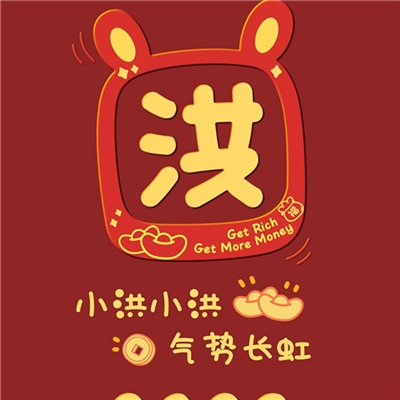 2023年最火的姓名头像(18张)