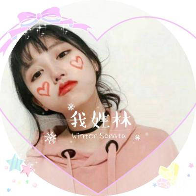 2023最火林姓头像(14张)