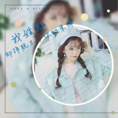 郑字2023最火微信头像(精选16张)