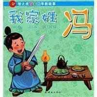 2023最红冯姓头像(22张)