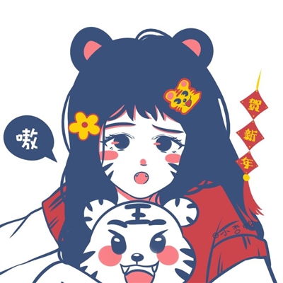 2023年最喜庆老虎头像(精选20张)