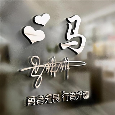 2023年最火的姓氏头像(18张)