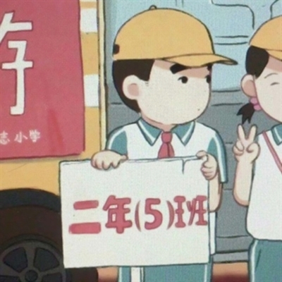 情侣动画片头像图片(精选20张)