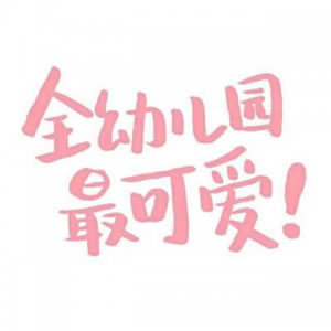 情侣好看的纯文字头像图片(精选20张)