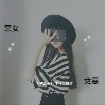 超可爱特效女头像(精选16张)