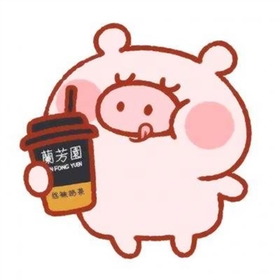 一只猪和一个小女孩的情头(精选18张)