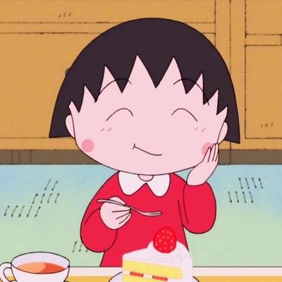 樱桃小丸子图片头像(精选22张)
