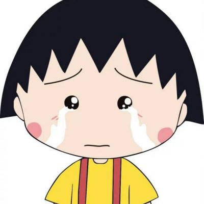 樱桃小丸子图片头像(精选22张)