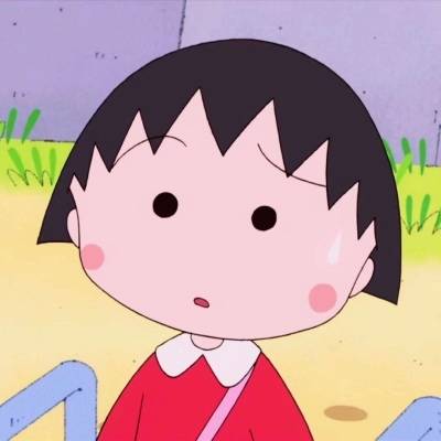 樱桃小丸子图片头像(精选22张)