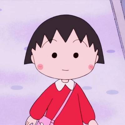 樱桃小丸子图片头像(精选22张)