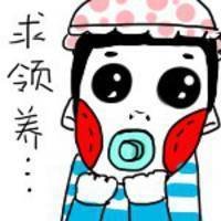 又贱又欠揍骚气的头像(共18张)