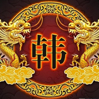 韩姓氏头像带字图片(16张)