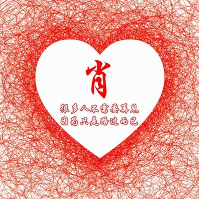 2023最火的姓氏微信头像(精选16张)