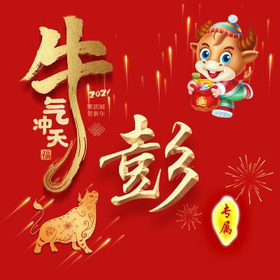 好看的红色微信头像(优选16张)