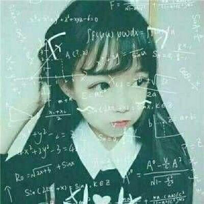 最漂亮的公式女生头像(优选26张)