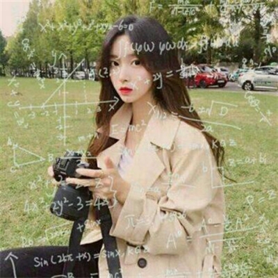 最漂亮的公式女生头像(优选26张)