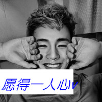 黑白帅气的男生带字qq头像图片(共40张)